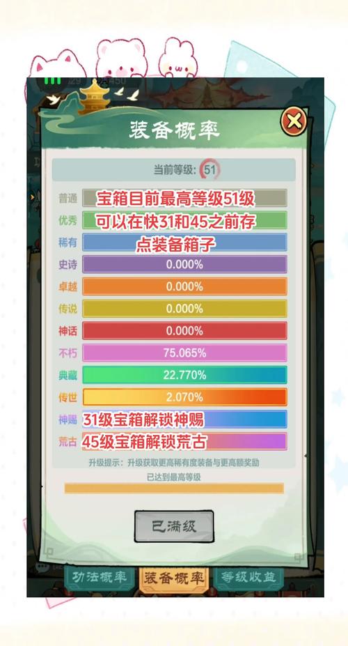如何在4399盒子游戏中找到隐藏的宝物?