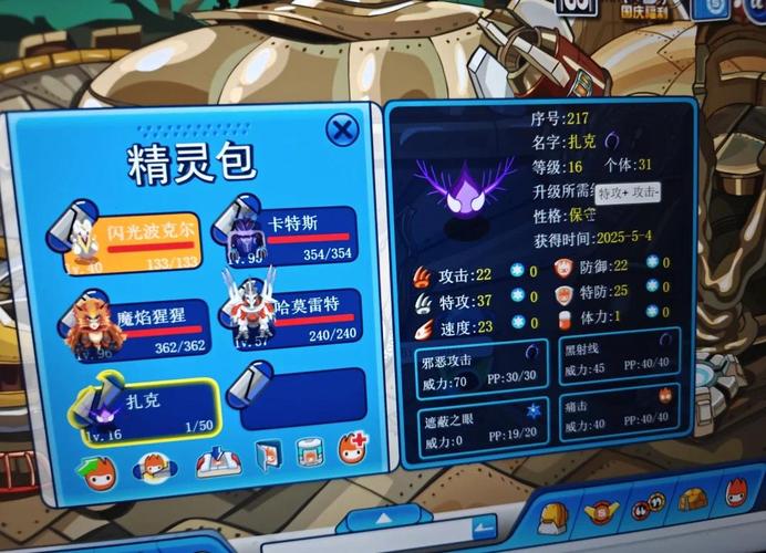 赛尔号阿尔尼,守护者与冒险家的传奇相遇