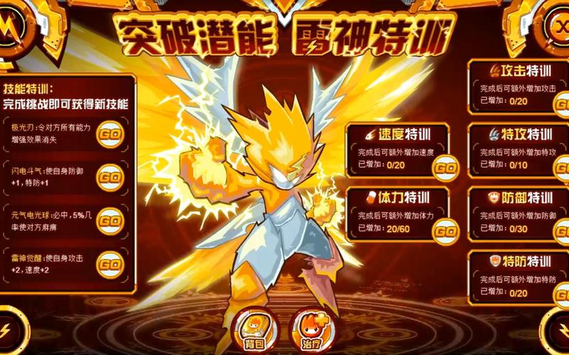 如何在赛尔号中击败雷伊?策略与技巧大揭秘!