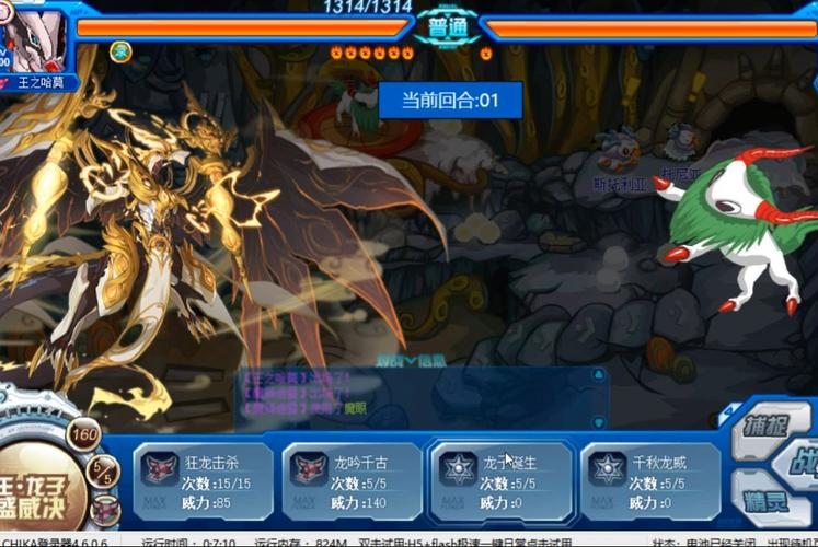 赛尔号,探索神秘世界中的英雄对决 打魔狮迪露