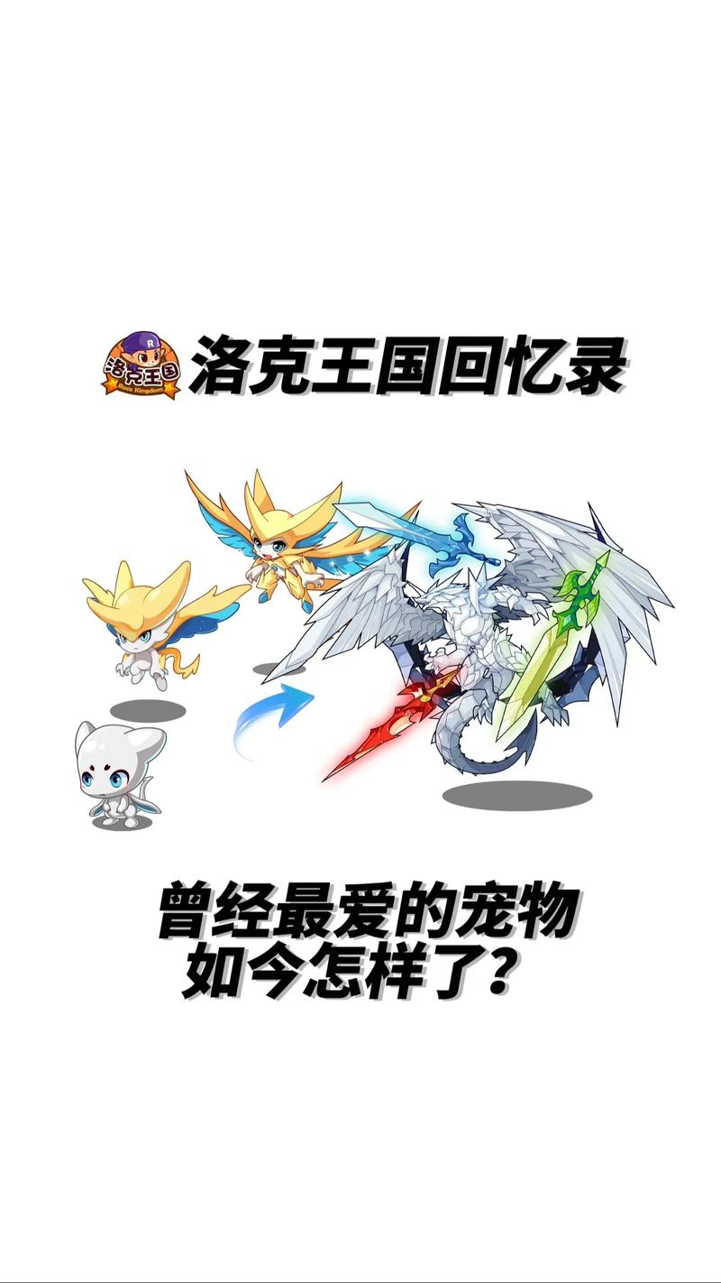 探索洛克王国十大神宠，带你领略宠物世界的奇幻之旅！
