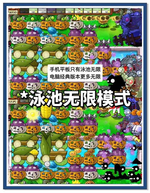 植物大战僵尸2,电脑版游戏攻略大全