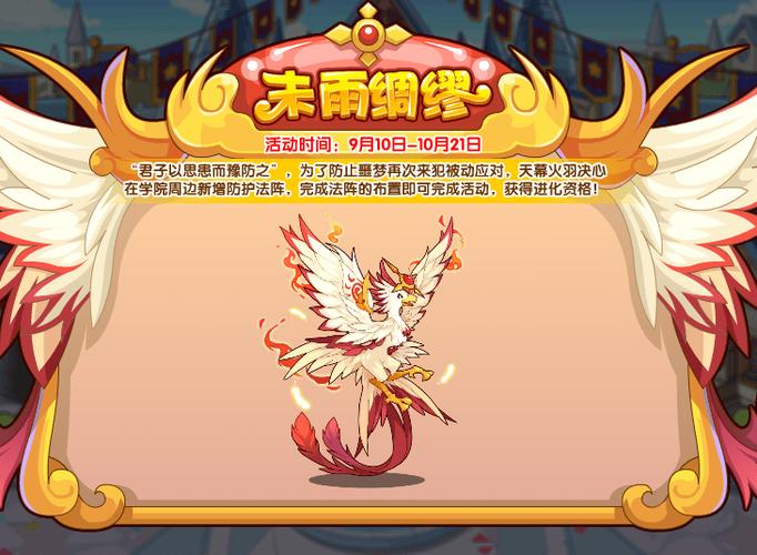 洛克王国火羽,奇幻之旅中的闪耀之星