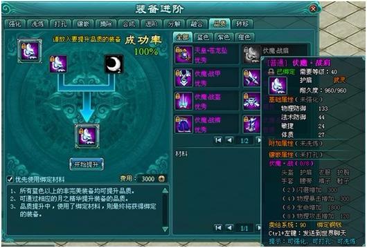 4399凡人修真2,探索修仙之路的新篇章