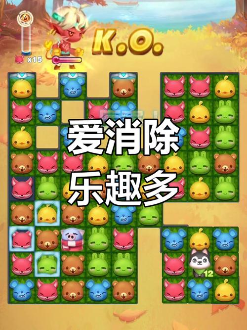 天天爱消除,一款让游戏生活更精彩的益智解谜手游