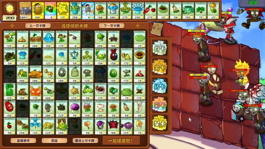 植物大战僵尸OL版,策略与挑战