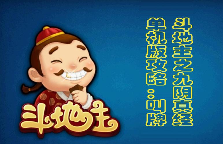 热度爆棚!斗地主单机版火爆上线,让你体验经典乐趣!