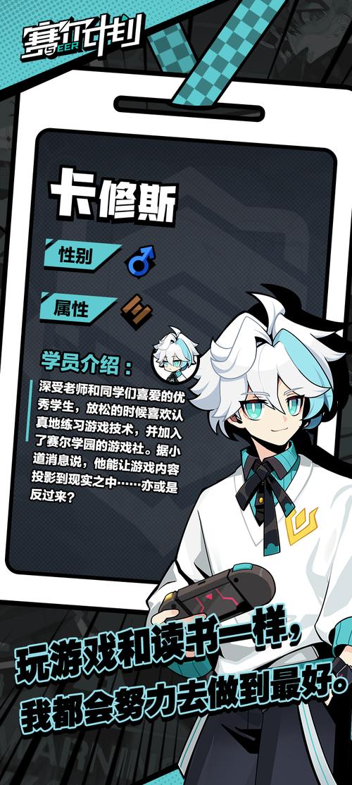 如何提升赛尔号卡修斯的战斗力?深入解析卡修斯的基础刷法与高级攻略