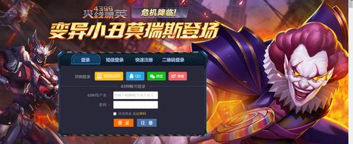 4399原创平台，游戏界的老炮儿与玩家的新宠