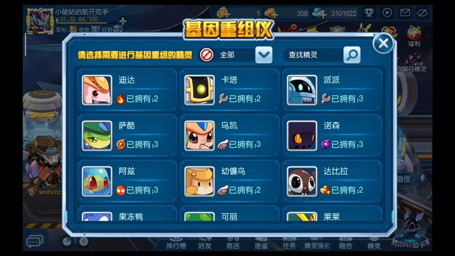 赛尔号胶囊在哪里购买?