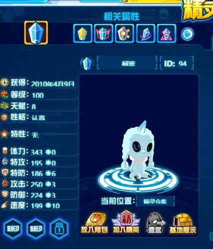 赛尔号玄冰在哪?揭秘神秘宝物的秘密!