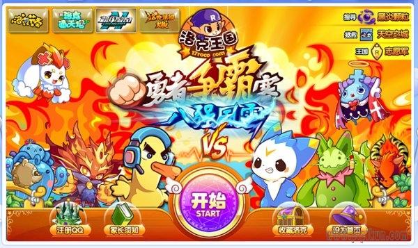 如何在洛克王国中点亮图标?