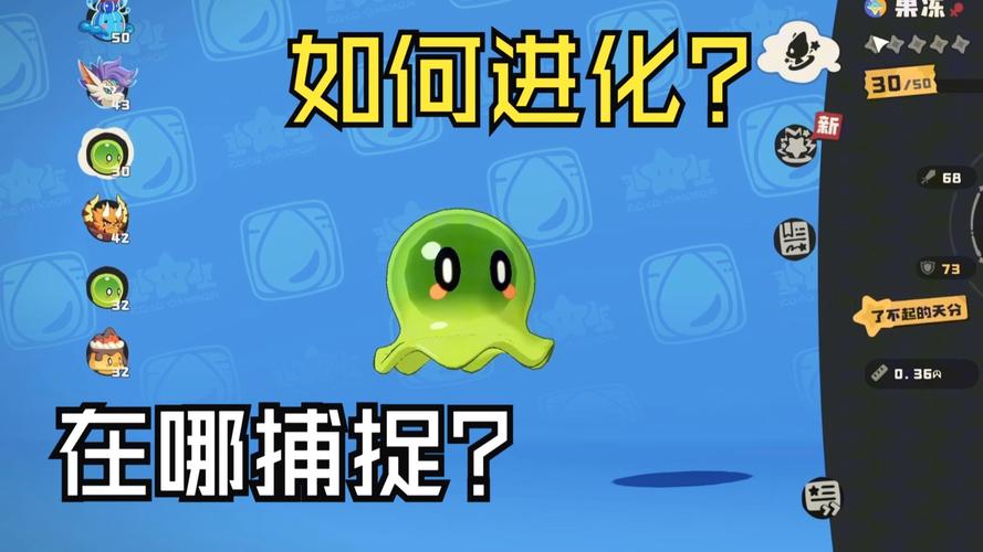 如何在洛克王国中成功抓到美味的果冻?