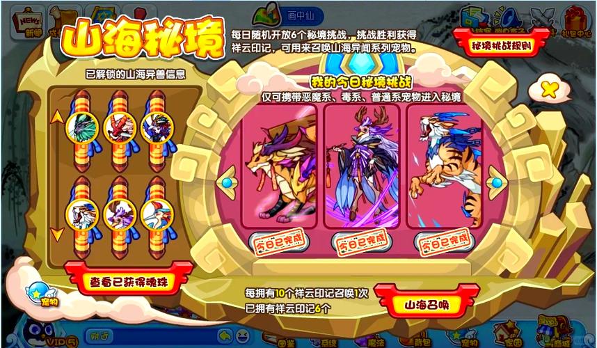 洛克王国禁忌的书房在哪里?揭秘秘密所在