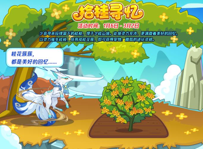 捕捉灵狐的秘密，在洛克王国中寻找你的神秘伙伴
