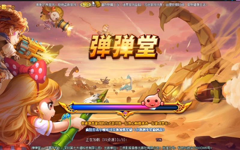 弹弹堂老玩家回归礼包,经典玩法再续新篇章