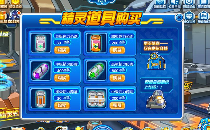 赛尔号神经元重生药剂,开启心灵新生的力量