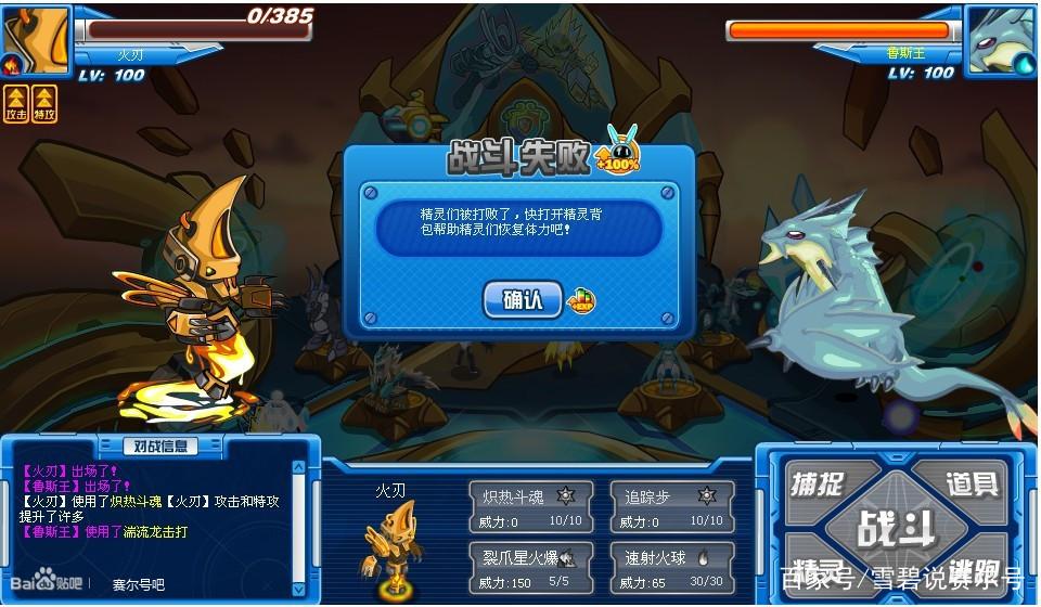 赛尔号火刃,探索热血战斗与无尽冒险之旅
