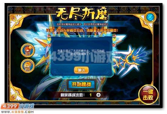 赛尔号炼狱魔神,探索终极挑战者的世界