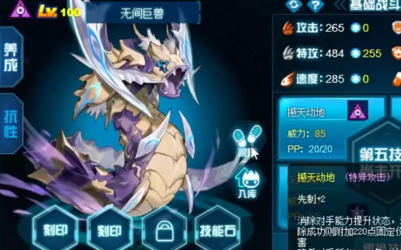 赛尔号2目灵兽,探索未知世界的神秘生物