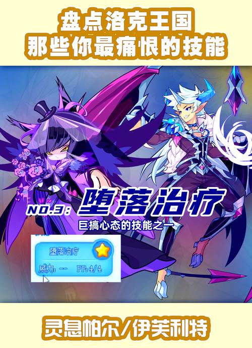 洛克王国恶魔战士,战斗与成长的故事