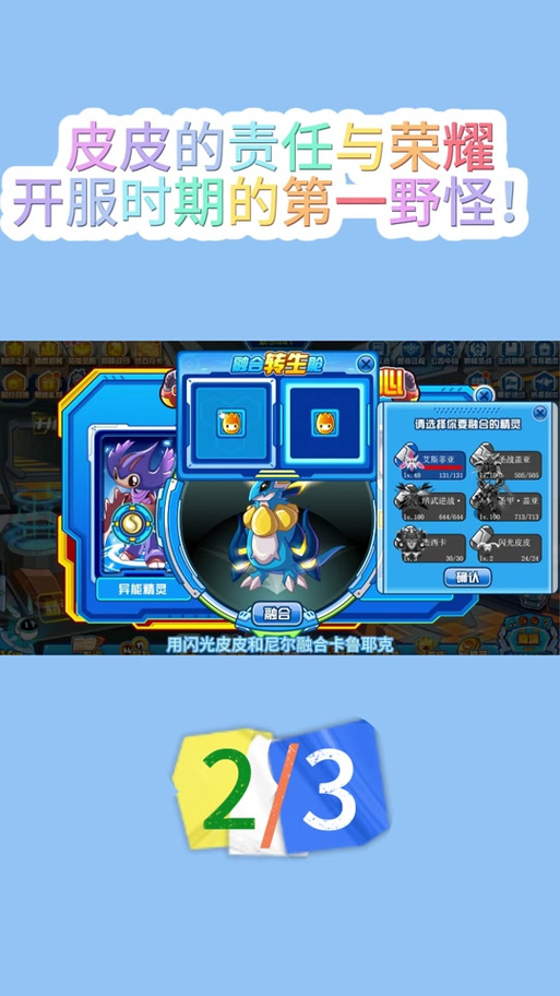 赛尔号利兹在哪?揭秘游戏中的隐藏角色和秘密基地!
