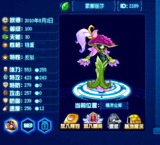 赛尔号蒙娜丽莎,探索未知世界的冒险者