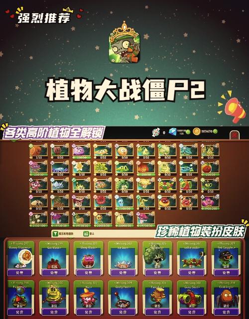 植物大战僵尸的秘密,解锁策略与技巧大揭秘