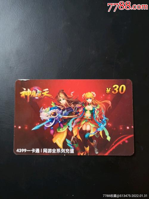 4399神魔遮天,神话世界中的超凡冒险
