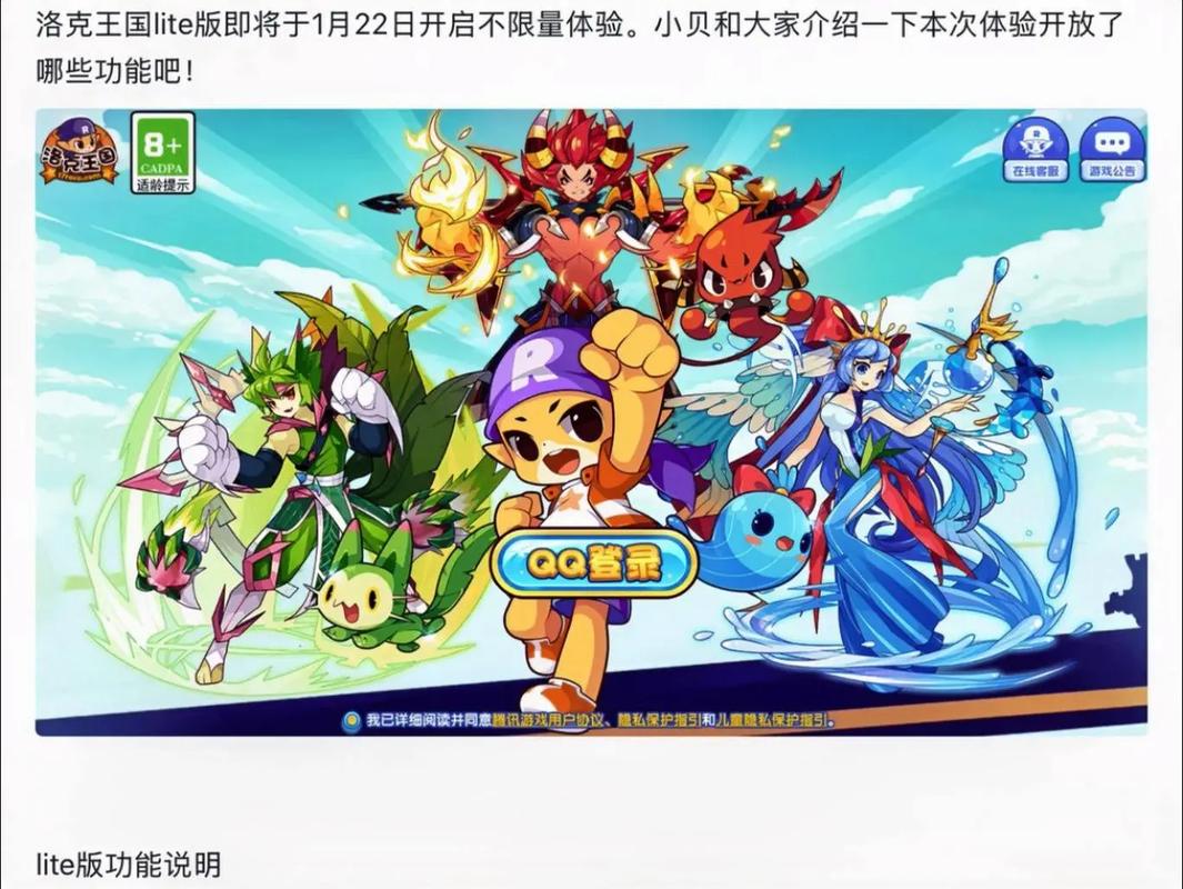 洛克王国—一场火烧眉毛的冒险之旅
