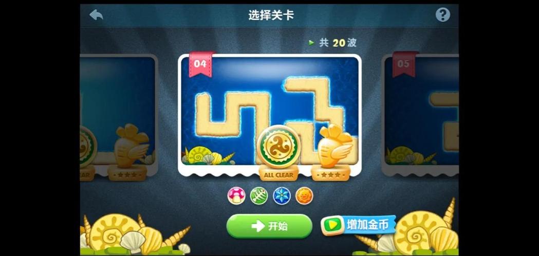保卫萝卜深海攻略10,解锁终极策略,征服海底世界