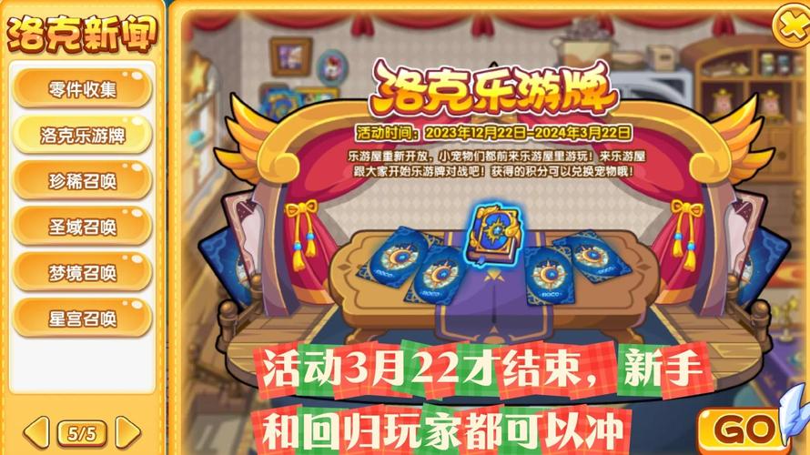 探秘时空幻境，在洛克王国中寻找神秘的空间之门