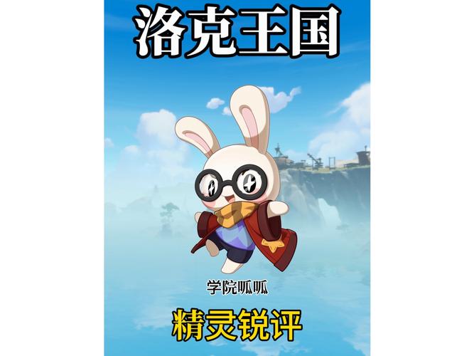 如何在洛克王国中高效捕捉呱呱鸟？