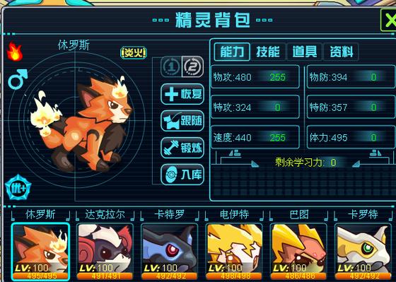 赛尔号2,休咻休咻的故事与启示