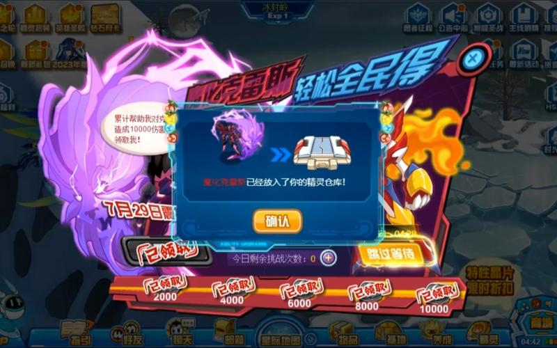 如何高效击败赛尔号中的克鲁斯,全面攻略与实战技巧分享