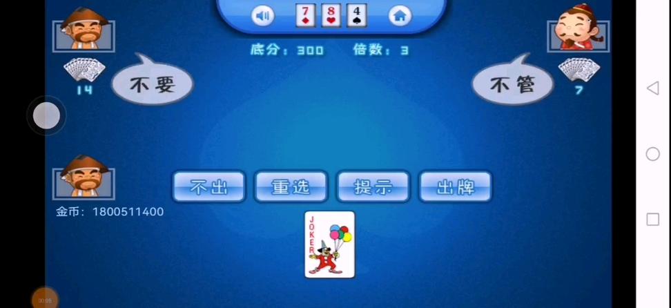 华夏娱乐乐土—欢乐斗地主单机版