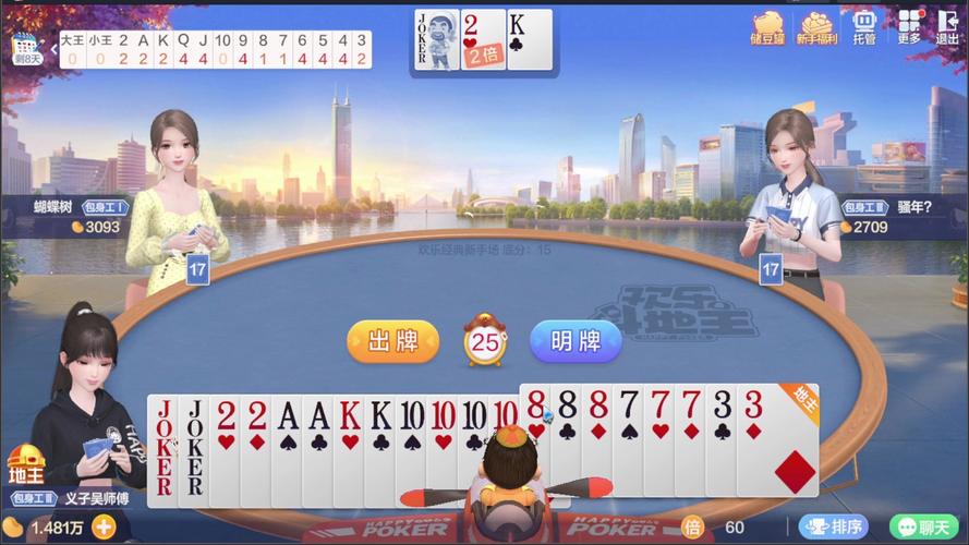 QQ欢乐斗地主下载,一款全新的游戏乐趣盛宴!