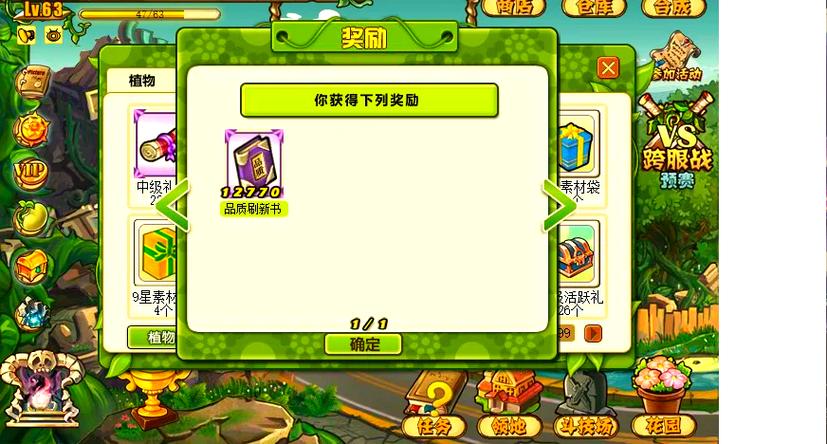 植物大战僵尸OL,策略与乐趣的完美结合