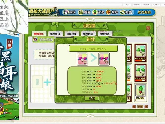 4399植物大战僵尸OL,经典游戏的现代新生