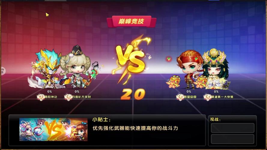 开心网弹弹堂,一款充满欢乐与挑战的游戏体验
