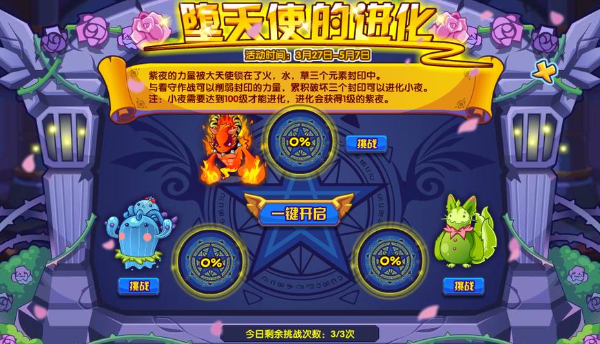 洛克王国紫雾虫,探索未知世界的神秘生物