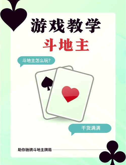 十年磨一剑,探索单机斗地主的魅力与挑战