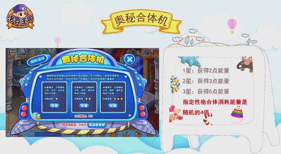 探秘洛克王国,解锁机械怪蛋的秘密