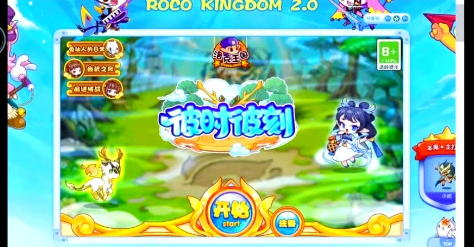 探索洛克王国的魅力，解锁无限乐趣的激活码