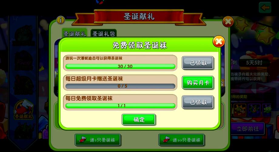 植物大战僵尸圣诞版,一款全新的节日益智游戏