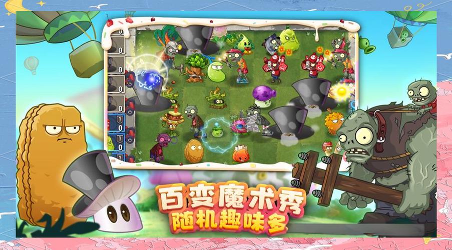 植物大战僵尸2 PC 版,策略与乐趣并存的益智游戏体验