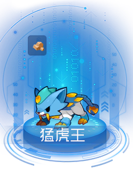 赛尔号猛虎王,传说中的勇者与力量象征