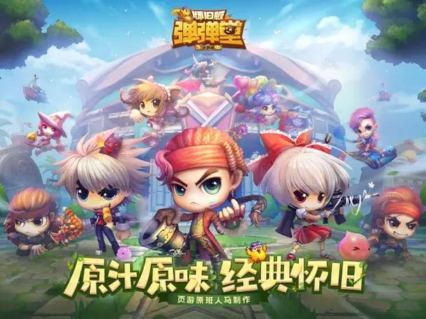 弹弹堂火炬,热血竞技,激情燃烧的传奇之旅