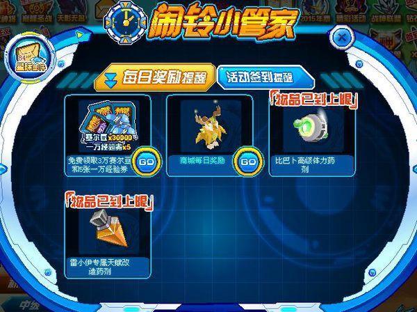 如何高效刷赛尔号哈克萨斯?攻略全在这里!