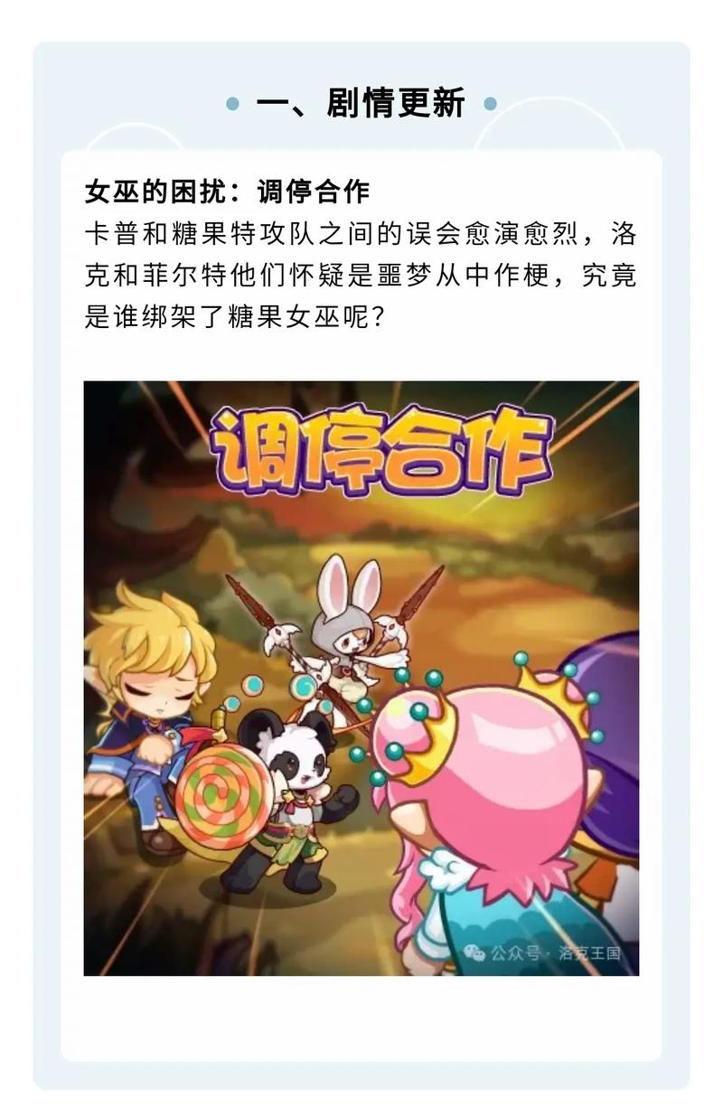 洛克王国魔力卡,探索奇幻世界的新冒险